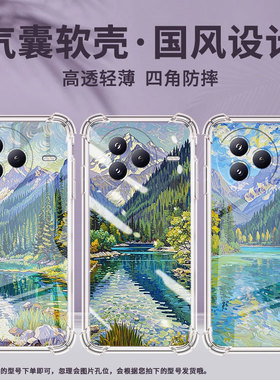 适用小米PocoC71手机壳九寨沟防摔小米PocoF7潮流气囊壳男女款小米civi5Pro高级感简约硅胶时尚保护套