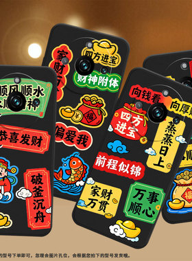 适用RealmeNarzo60Pro手机壳商务恭喜发财真我Narzo60磨砂壳RealmeNote60x超薄RMX3750全包边潮流保护套