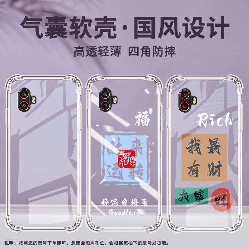 适用三星XCover6Pro气囊手机壳财源滚滚三星S20FanEdition手机壳XCoverPro四角防摔GalaxyS20Lite保护套