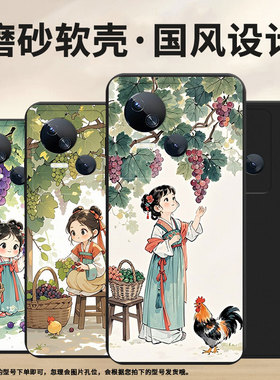 适用传音TecnoSpark10Pro手机壳女孩摘葡萄高级Spark10中国风磨砂壳TecnoSpark10C时尚潮流KI5q防摔保护套