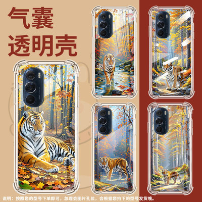 适用摩托罗拉S50手机壳Edge50neo老虎摩托罗拉Edge20气囊壳MotorolaEdge20Pro防摔Edge30硅胶保护套