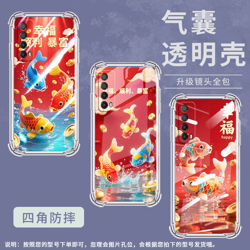 适用华为Y6Pro2019手机壳Y9Prime2019防摔华为Y7Pro2019锦鲤HUAWEIPsmart2021气囊壳华为Y9保护套