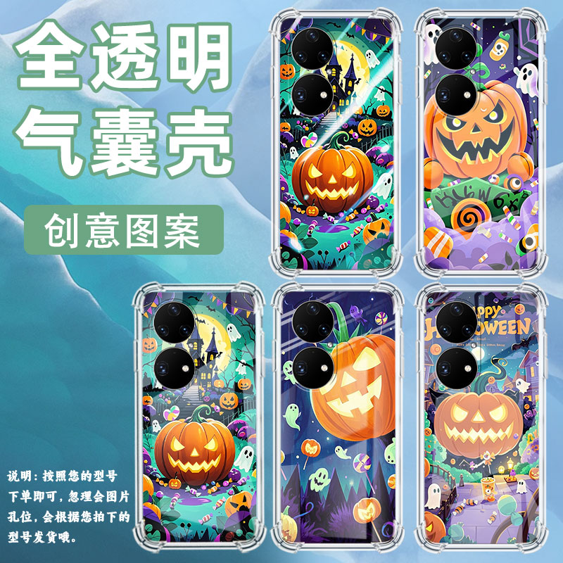 适用华为P30Pro手机壳华为Pura70Pro+南瓜灯怪物华为P60气囊壳HUAWEIP40Pro商务华为Pura70Ultra男女保护套