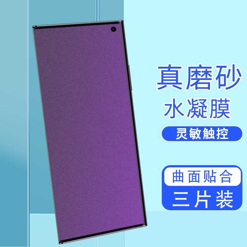 适用华为matexs2主屏折叠水凝膜