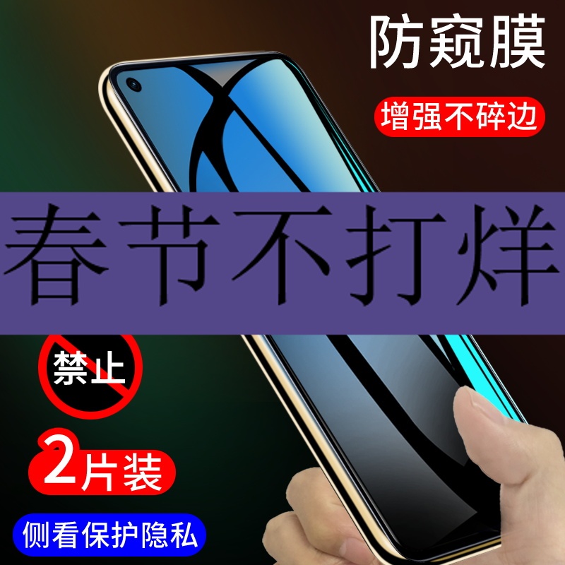 适用于oppoa15s防窥钢化膜OPPO全屏钢化膜A53s高清手机膜a32钢化玻璃a33保护隐私A16K防窥膜a35手机保护贴膜 3C数码配件 手机贴膜 原图主图