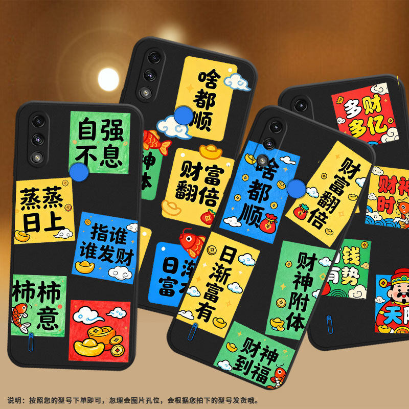 适用MOTOE7i手机壳高级感财神附体摩托罗拉E7Power全包边磨砂壳MotorolaE32中国风E7iPower时尚E7保护套