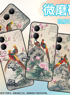 适用vivoY17手机壳Y17s防摔V2350黑色viviY19高级Y19s商务花开富贵简约V2027保护套Y18e硅胶Y29时尚软壳