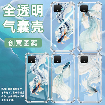 适用谷歌Pixel3手机壳Pixel7水墨斗鱼谷歌Pixel2XL时尚Pixel6A水墨斗鱼GooglePixel2气囊壳防摔保护套