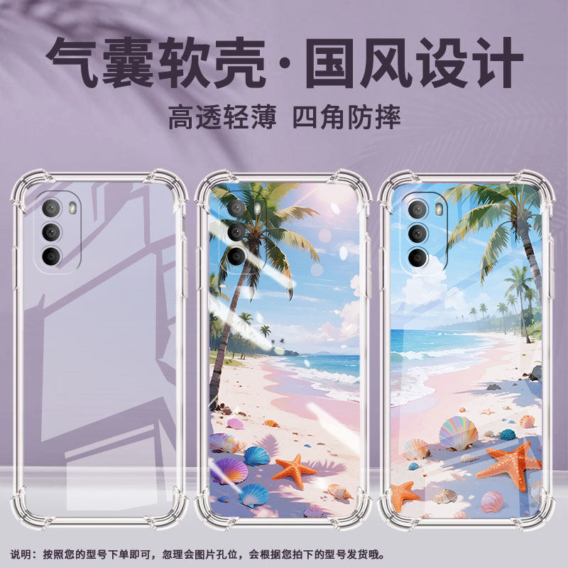 适用MotoG31手机气囊壳MotorolaG41四角防摔海边沙滩商务摩托罗拉G40Fusion手机壳PANV0005IN时尚保护套