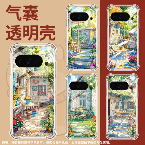 适用谷歌GooglePixel10手机壳Pixel10Pro防摔小庭院气囊壳9ProXL男女Pixel3AXL硅胶Pixel4A商务保护套