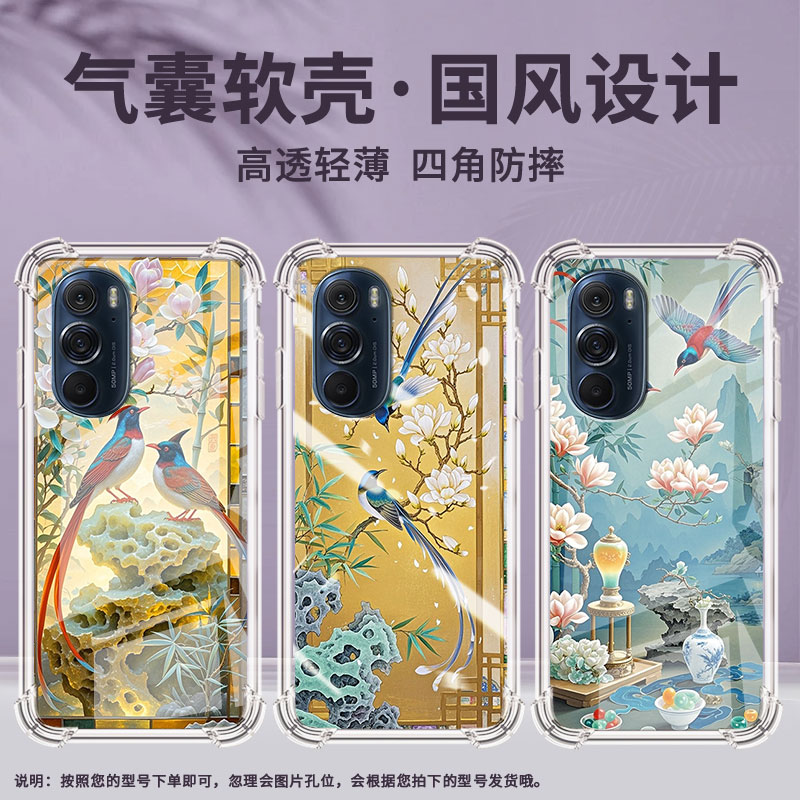 适用摩托罗拉S50手机壳EdgeS两只寿带鸟摩托罗拉Edge30Pro气囊壳MotorolaEdge50neo防摔EdgeSPro硅胶保护套