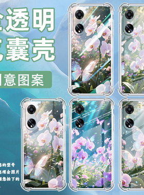 适用OPPOF9手机壳OPPOF9Pro防摔OPPOF11蝴蝶兰OPPOF11Pro气囊壳OPPOF15四角防摔全包边四角防摔商务保护套