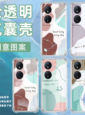 适用荣耀80GT手机壳荣耀90Lite时尚荣耀90smart色块拼接荣耀70Lite气囊壳荣耀200Smart全包边保护套