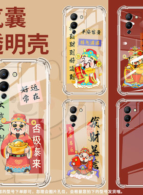 适用传音InfinixNote30VIP气囊手机壳Hot50i四角防摔InfinixHot60手机壳Note12发财暴富中国风全包保护套