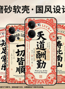 适用OPPOReno10手机壳CPH2109耐磨一切都如愿保护套Reno9全包边Reno10Pro硅胶PJH110商务Reno8T个性磨砂壳