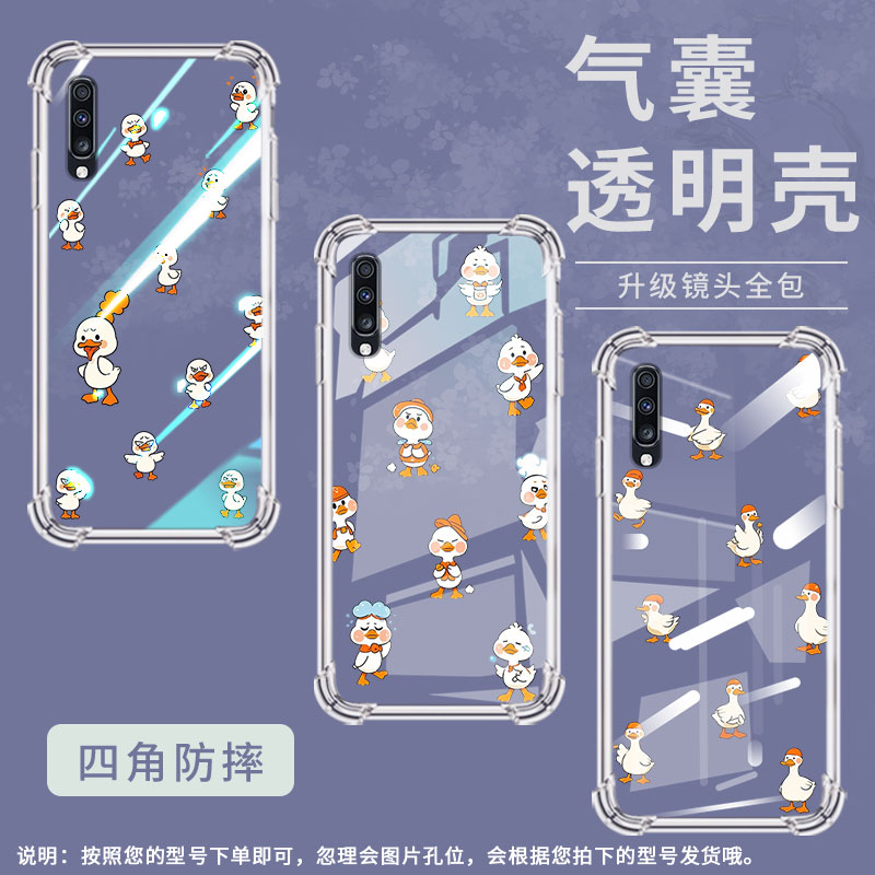 适用三星A9StarLite手机壳三星A8sQ版鸭子三星A9气囊壳三星A9s男女款SamsungA20时尚商务硅胶防摔保护套