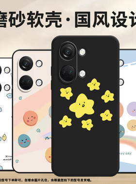 适用一加Nord3手机壳1+Nord3全包边5G保护壳CPH2493磨砂壳Hey花朵OnePlusNord3商务喜庆高级感文字新款