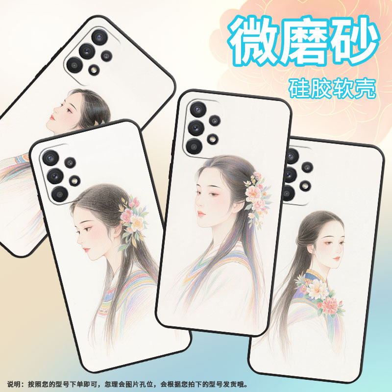 适用三星A20手机壳A36高级感SM-A226B细外壳samsungA22硅胶A31商务GalaxyA33个性SM-A356E保护套窈窕淑女