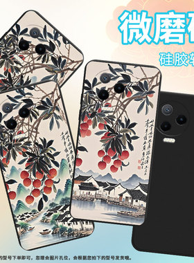 适用传音InfinixNote12Pro手机壳岭南水乡中国风Note12超薄InfinixNote30VIP磨砂壳Note40x高级感保护套