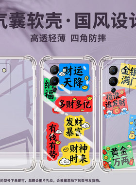适用传音InfinixHot50i气囊手机壳Hot60四角防摔InfinixNote12Turbo手机壳多财多亿Note30VIP全包保护套