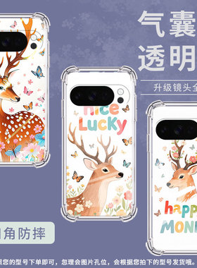 适用谷歌GooglePixel10ProXL手机壳3AXL防摔鹿头侧影气囊壳Pixel4A男女Pixel4A5G硅胶Pixel5A潮流保护套
