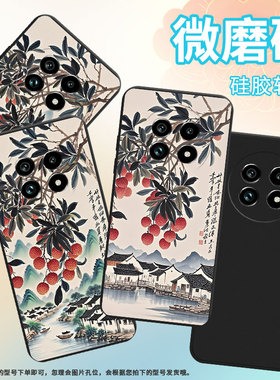 适用Realme14T手机壳商务岭南水乡时尚真我14磨砂壳Realme14ProLite高级感真我13Pro+全包边防摔保护套