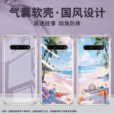 适用LGV50sThinQ双摄版气囊手机壳LGV40ThinQ海边沙滩四角防摔LGV50ThinQ手机壳LGV60ThinQ个性保护套