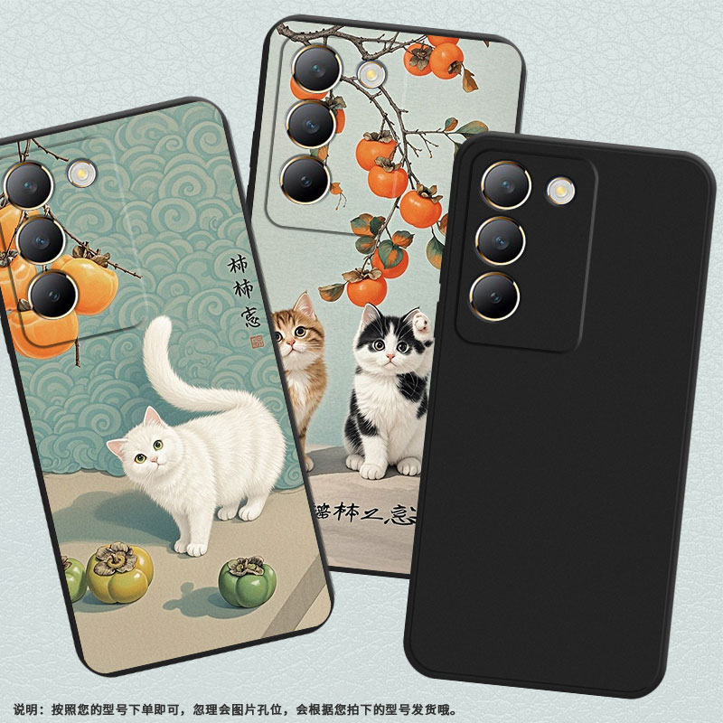 适用vivoV40Lite手机壳全包边viv0V30SE商务时尚viviV60Lite磨砂壳vivoV29E柿子树下猫咪中国风超薄保护套