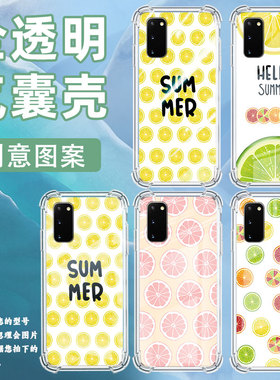 适用三星S8+手机壳S21Ultra防摔三星Note20黄色西瓜三星S10e高级Note9气囊壳硅胶Galaxy全包边潮流保护套