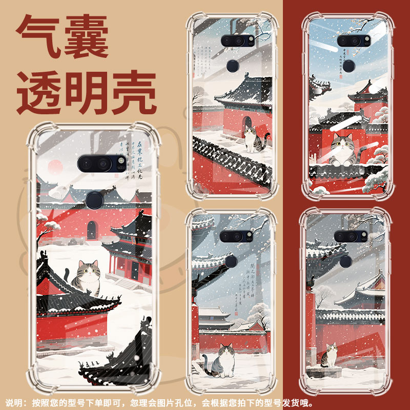 适用LGV30手机壳防摔LGV50硅胶红墙黑瓦气囊壳LGG7ThinQ高级感LGG8全包边LGVelvet商务男女款简约保护套