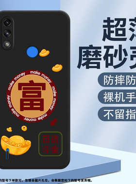 适用MOTOE7Power手机壳全包边摩托罗拉E7Power磨砂保护套平安喜乐时尚元宝Motorola防摔中国风硅胶创意软壳~