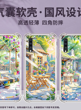适用三星A9StarLite手机壳三星A40s小庭院三星A90气囊壳三星A20S男女款三星A70s时尚商务硅胶防摔保护套