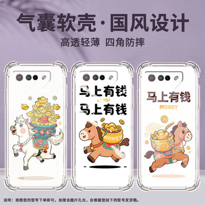 适用华硕ROG5手机壳ROGPhone7Ultimate暴富ROGPhone5Pro气囊壳ROG游戏手机9Pro全包边Zenfone7男女款保护套