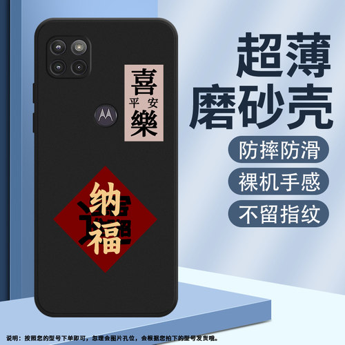 适用MOTOG5G硅胶保护壳