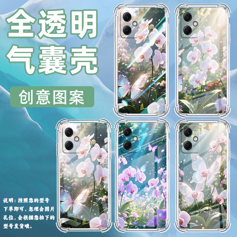 适用红米Note12手机壳Note12Pro蝴蝶兰红米Note12Pro+气囊壳Note12国际版四角防摔红米Note12S防摔保护套