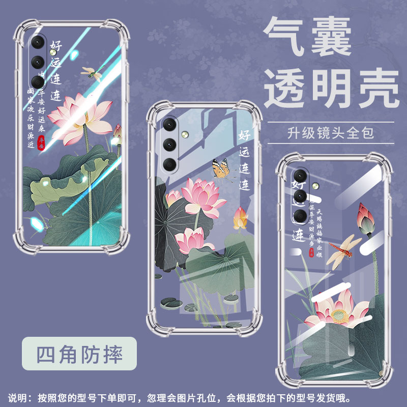 适用三星A24手机壳三星A06防摔三星A16气囊壳三星A35好运莲SamsungA56高级感全包边硅胶简约时尚保护套