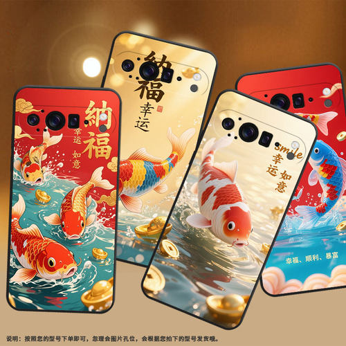 适用谷歌Pixel9ProXL手机壳个性GGX8B防摔如意锦鲤谷歌10ProXL全包边GZC4K超薄GQ57S保护套高级感磨砂壳