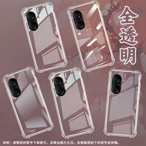 适用华硕Zenfone9手机气囊壳轻薄商务时尚ASUSROG6蝙蝠版手机壳ROG9FE四角防摔华硕Zenfone10保护套