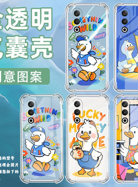 适用一加Nord2手机壳一加NordCE4全包边一加Nord卡通鸭子一加NordCE3Lite气囊壳OnePlusNord2T防摔保护套