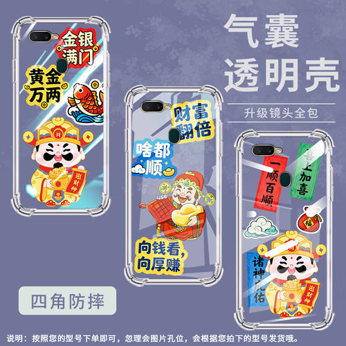 适用oppoax7pro气囊壳全包边oppoax5s手机壳oppoax7四角防摔0pp0a12e事事顺意商务硅胶高级感时尚保护套