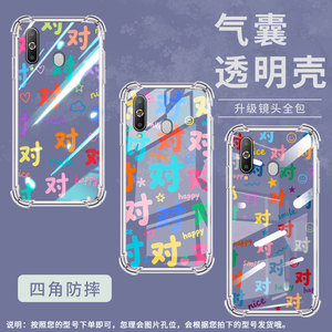适用三星A9Pro2019手机气囊壳A9starPro彩色对字手机壳GalaxyOn8印度版四角防摔SamsungJump3潮流保护套