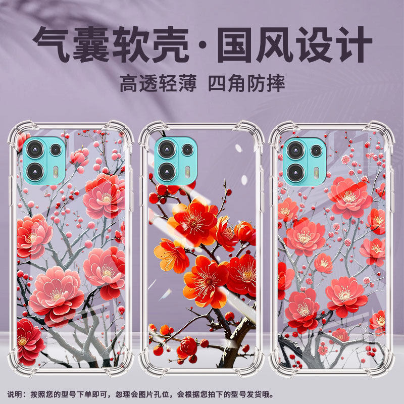 适用MotoEdge20Fusion手机气囊壳Edge20Lite手机壳MotorolaEdge40Pro四角防摔梅花Edge60Pro保护套