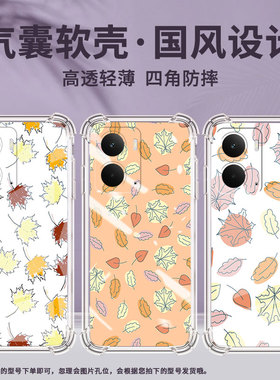 适用Realme15手机壳真我P3Pro简约枫叶RealmeNote60硅胶气囊壳真我GT7Pro商务RealmeC61男女保护套