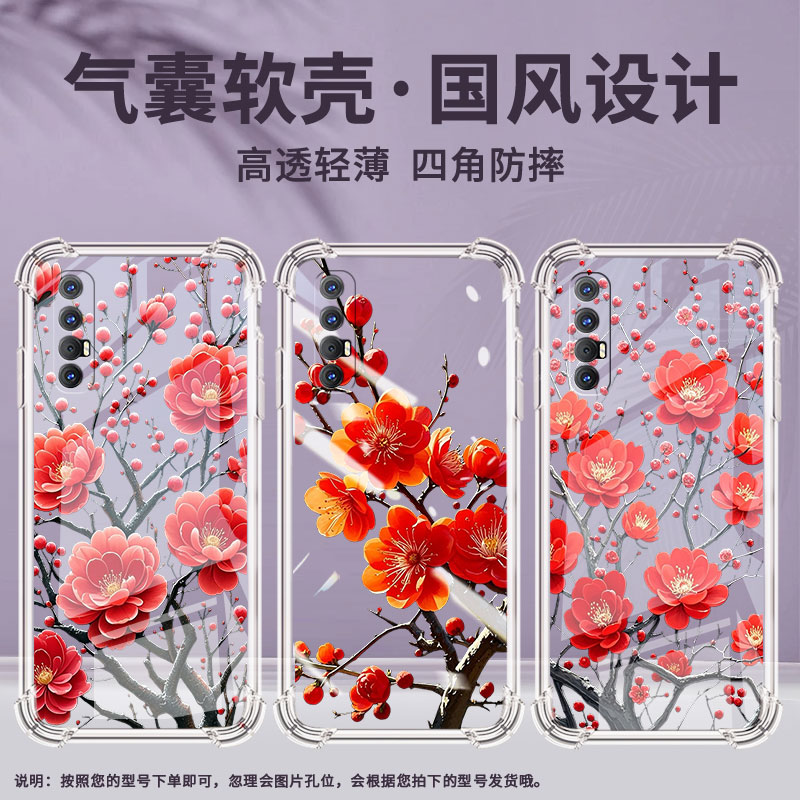 适用OPPOFindX2Neo手机气囊壳OPPOA72n手机壳F21sPro5G四角防摔梅花高级感OPPOA57台湾版2022保护套