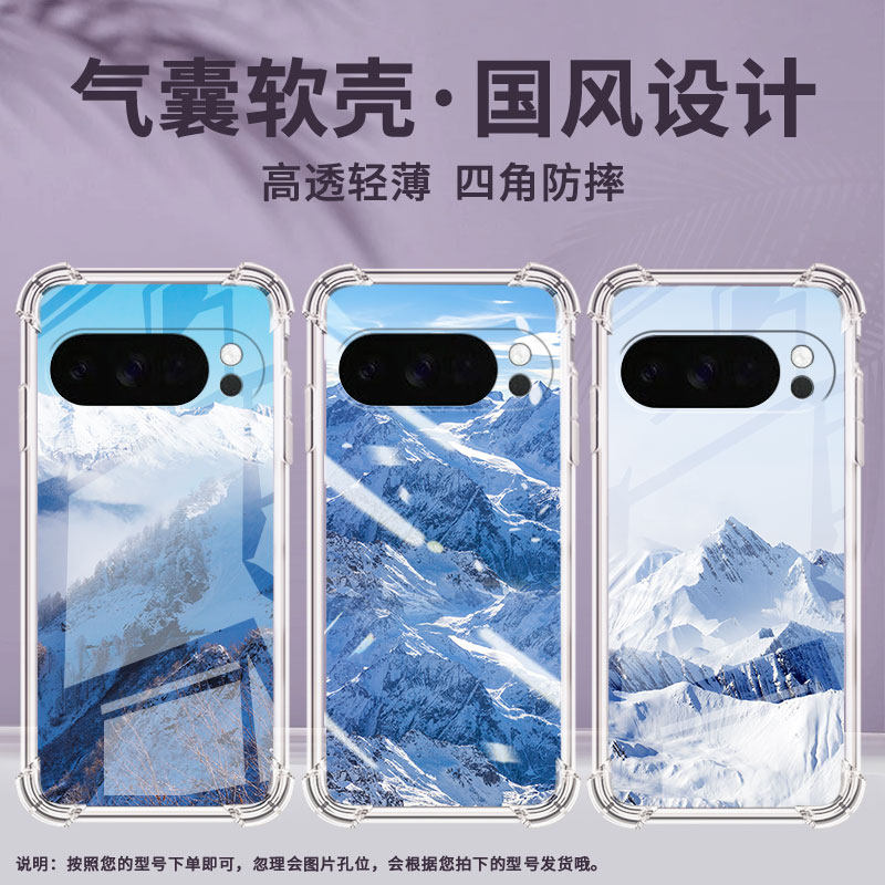适用谷歌GooglePixel10手机壳Pixel10Pro防摔雪山风景气囊壳10ProXL男女款Pixel9ProXL硅胶3AXL保护套