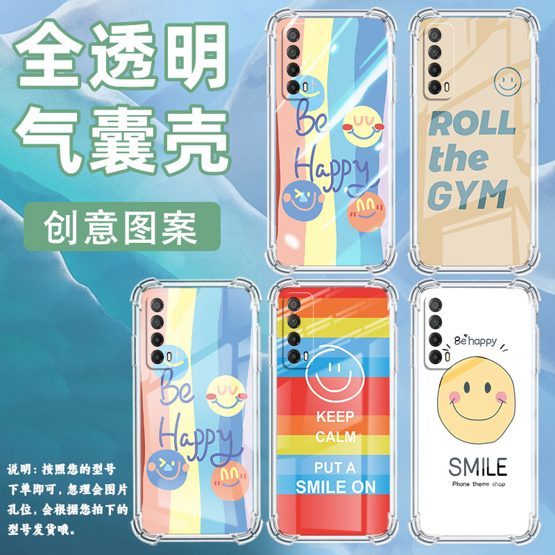 适用华为PSmartZ手机壳Y7A防摔华为Y6Pro2019笑脸Y9Prime2019气囊壳华为Y7Pro2019保护套
