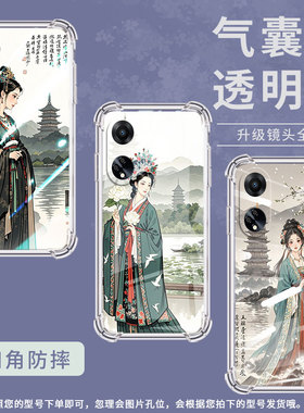 适用OPPOF9手机壳OPPOF19Pro防摔OPPOFindX5Lite汉服美人OPPOF19气囊壳OPPOFindX8S高级感全包边男女款保护套