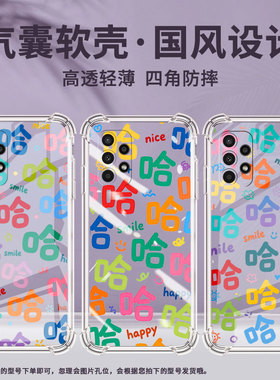 适用三星A02气囊手机壳GalaxyA22S潮流三星A04Core手机壳SamsungA05S四角防摔高级感彩色哈字商务保护套