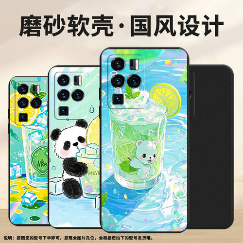适用中兴Axon40Ultra手机壳柠檬冰沙杯Axon30Ultra中国风中兴Axon30Ultra航天版磨砂壳Axon40Pro全包保护套