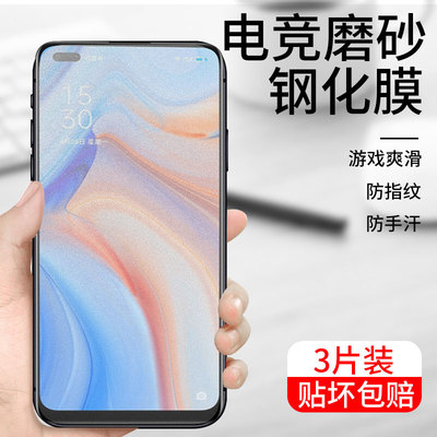 oppo高清无白边游戏防汗玻璃膜